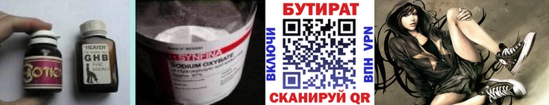 Бутират GHB  где купить   Находка 