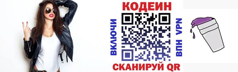 сколько стоит  маркетплейс официальный сайт  Кодеин напиток Lean (лин)  Находка 