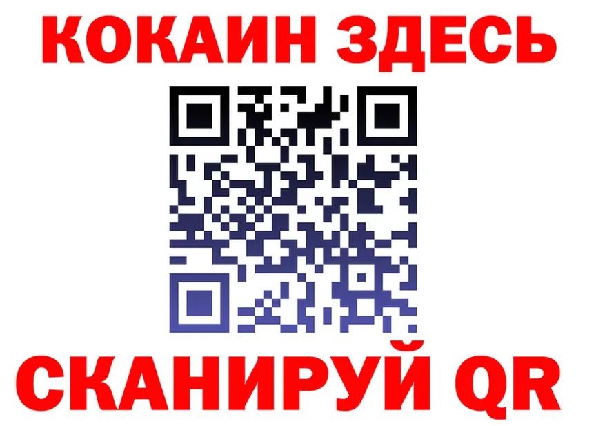COCAIN VHQ рабочий сайт shop MEGA Находка