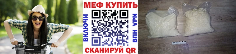 Мефедрон мяу мяу  купить наркотики цена  Находка 